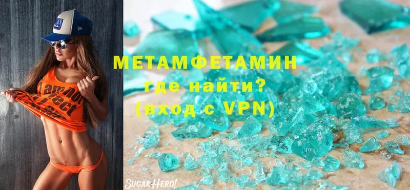 МЕТАМФЕТАМИН кристалл  это формула  Лабытнанги 